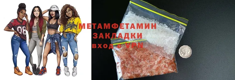 Первитин Methamphetamine  купить наркотики сайты  Коломна 